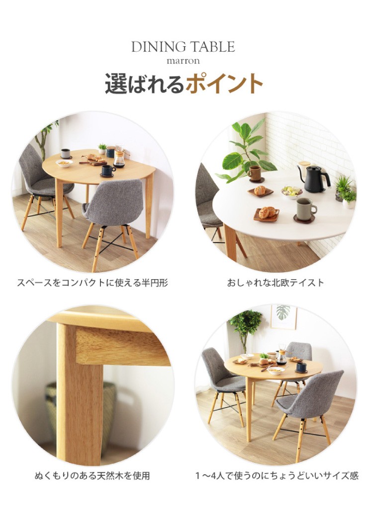 半円 ダイニングテーブル 天然木 木目調 テーブル 机 ダイニング 半円 ダイニングテーブル 天然木 木目調 テーブル 机 ダイニング