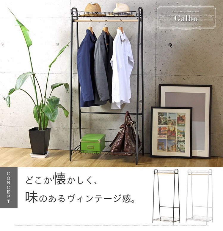 VINTAGE ハンガーラック ヴィンテージ IW-60 アイアン スチール