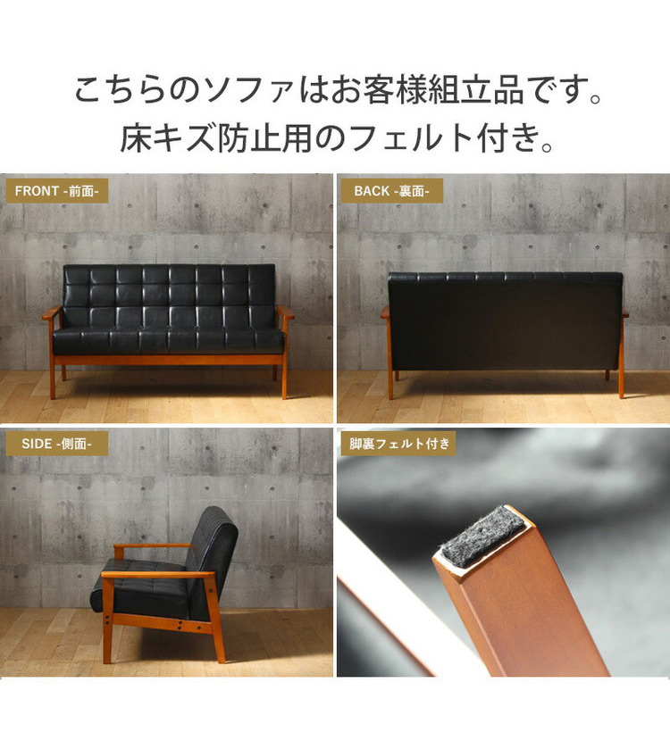 ソファ 2.5人掛け 幅150cm Loire ロワール レトロモダンデザインソファ