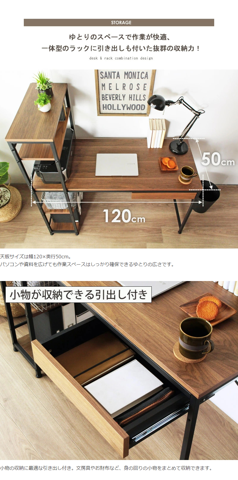 ワークデスクシリーズ（アール・エフ・ヤマカワ） ラック付きデスク