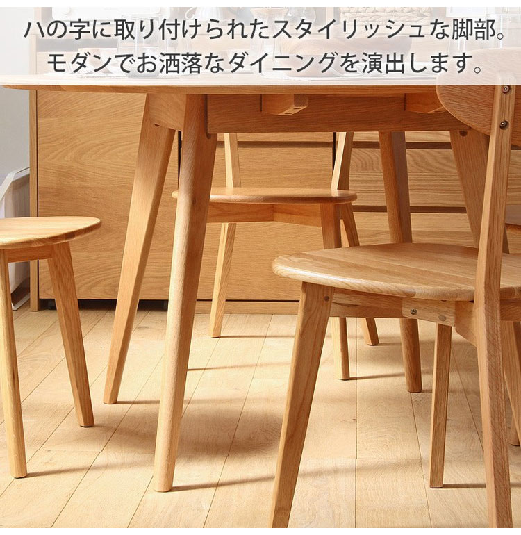 ダイニングテーブル リバー 円形 幅120cm 4人 四人 オーク 天然木 木製