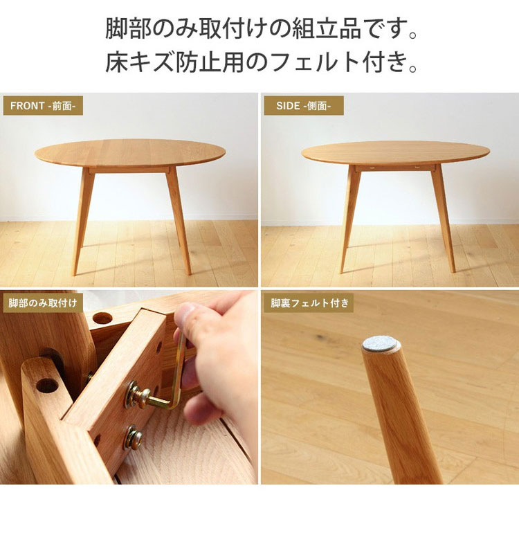 ダイニングテーブル リバー 円形 幅120cm 4人 四人 オーク 天然木 木製