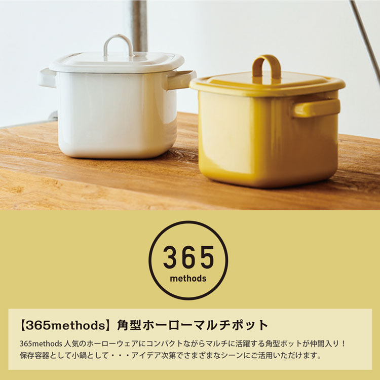 ホーロー食器 まとめて 19点 ケトル ポット トレイ バット 鍋 保存器