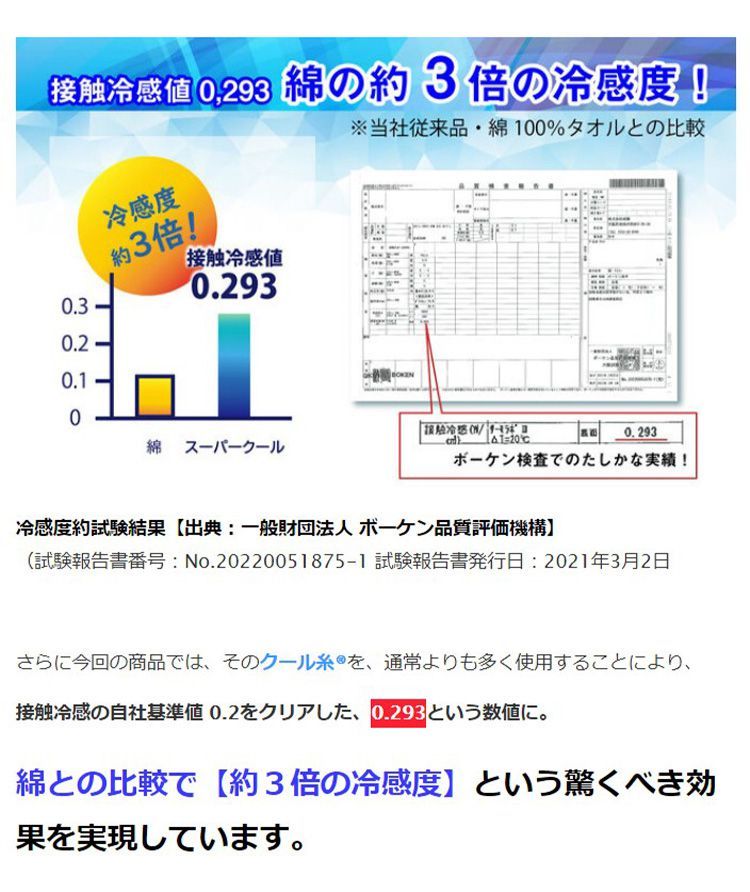 日本製 泉州産 冷感 ブランケット タオルケット ガーゼケット ダブル