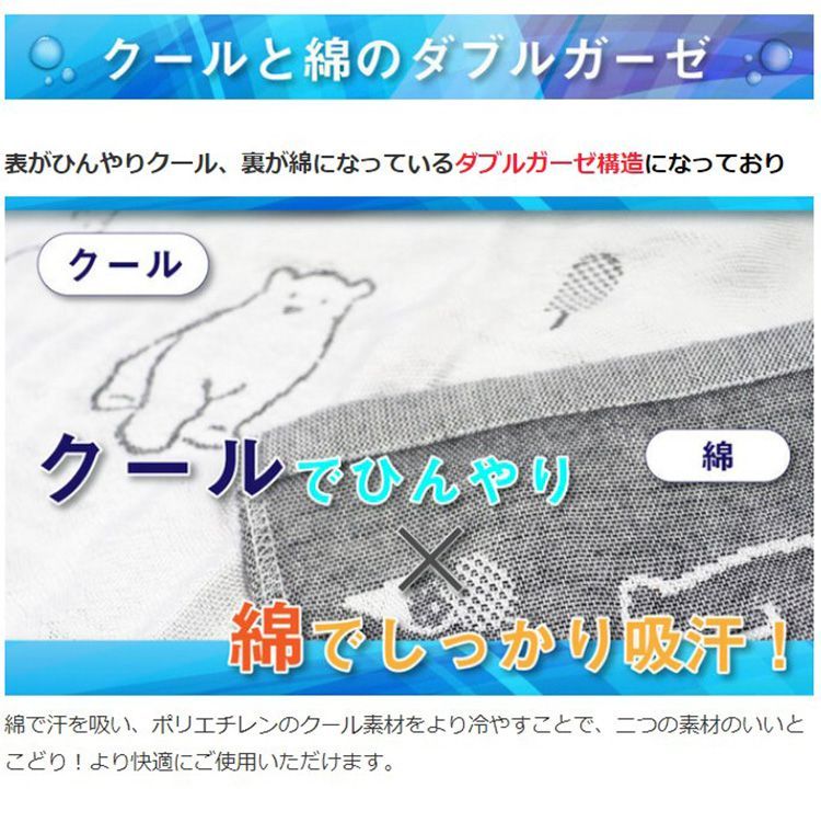 日本製 泉州産 冷感 ブランケット タオルケット ガーゼケット ダブル