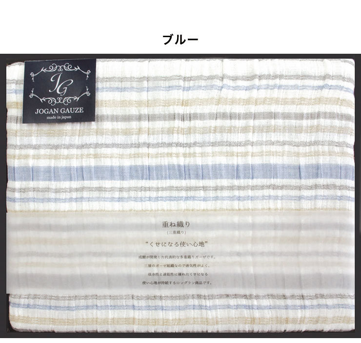 国産ガーゼケット 日本製 泉州産 ガーゼケット JOGAN GAUZE マルチ