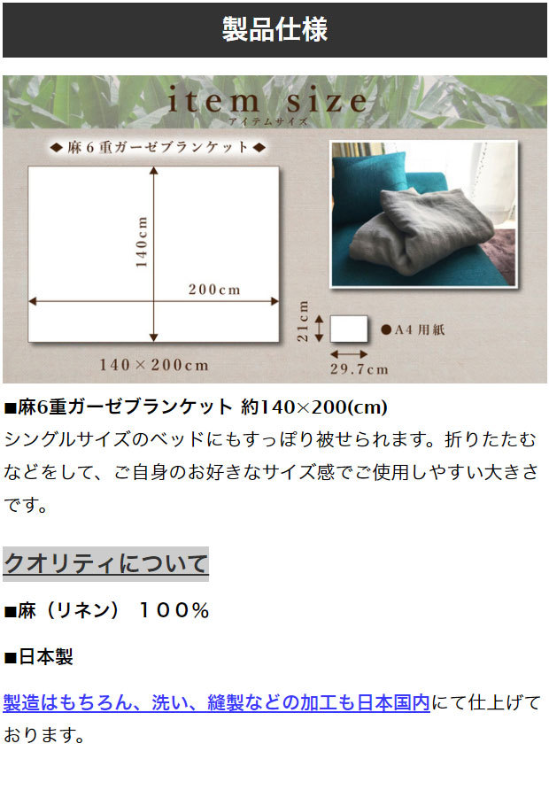 リネン100% 日本製 6層ガーゼケット 泉州産 日本製 JOGAN GAUZE 麻の葉六重ガーゼケット 麻 成願 ウォッシャブル 化粧箱入り 代引不可