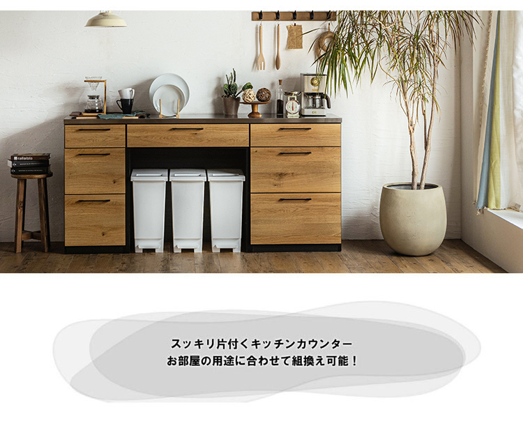 キッチンカウンター 日本製 幅140cm ゴミ箱 ダストボックス テーブル 
