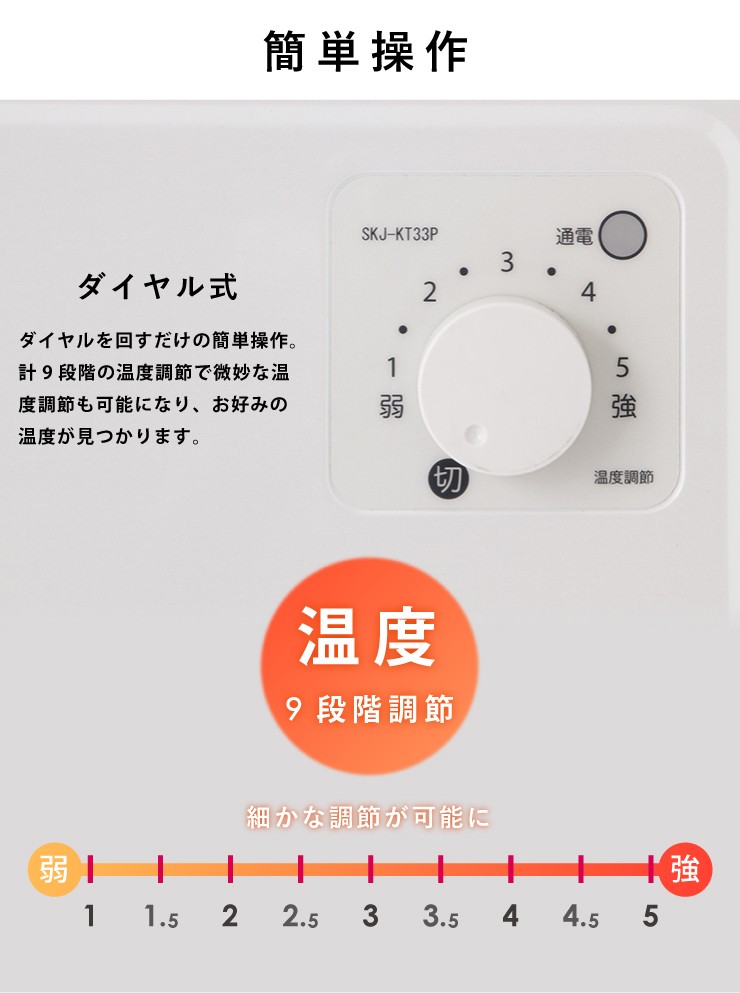 ヒーター エスケイジャパン ミニパネルヒーター SKJ-KT35P 暖房