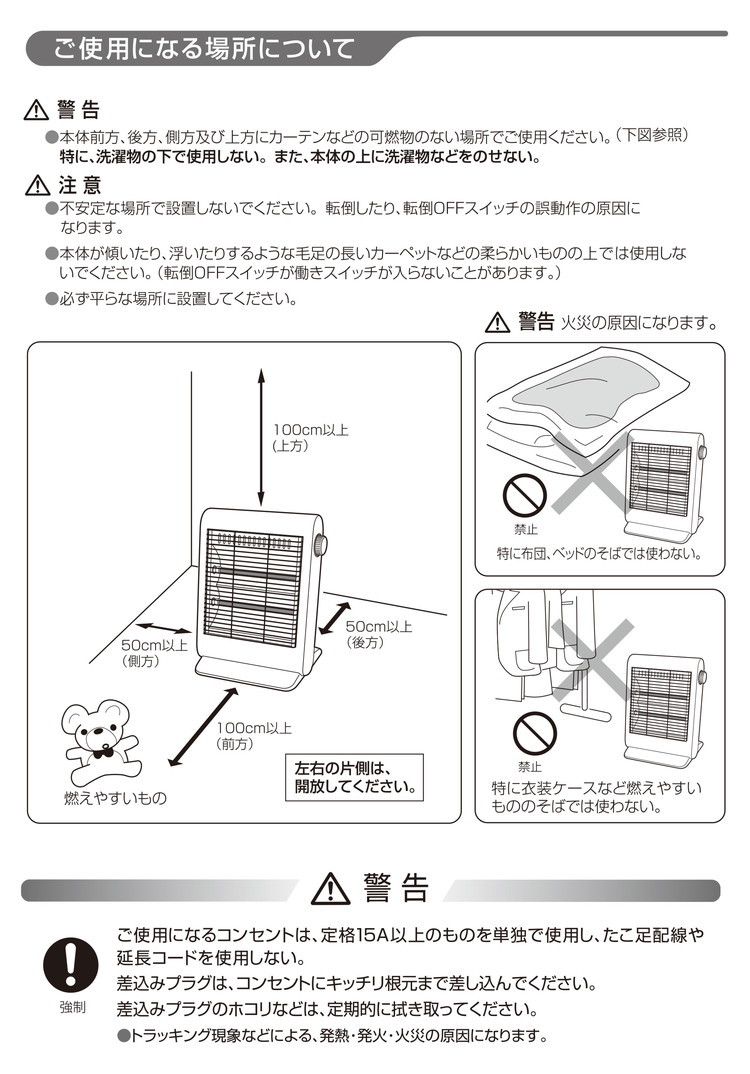 エスケイジャパン 石英管ヒーターSKJ-WM60X-W ホワイト :jd-4541887003495:リコメン堂ホームライフ館 - 通販 -  Yahoo!ショッピング