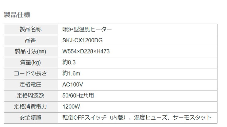 おしゃれ エスケイジャパン 暖房 おしゃれ リコメン堂 - 通販 - PayPay