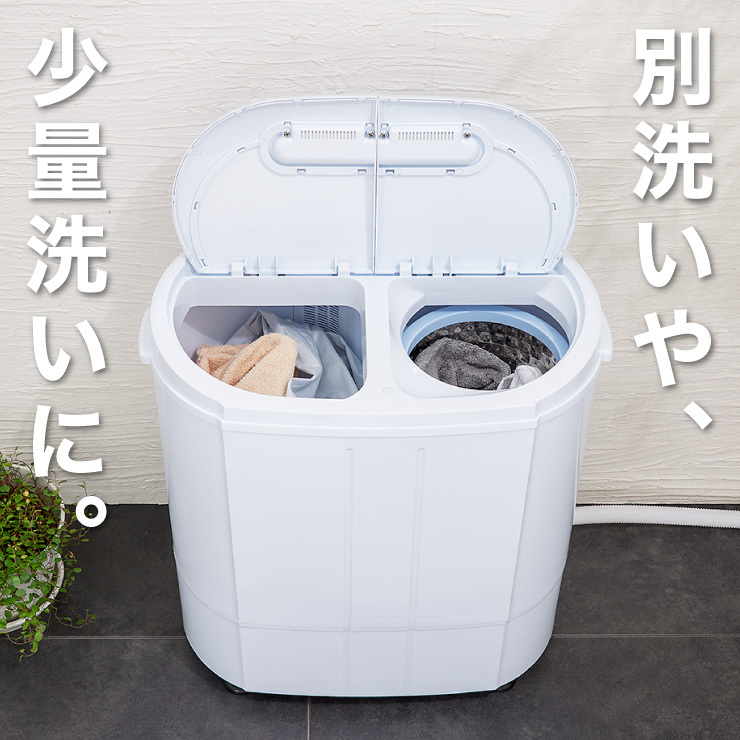 エスケイジャパン ミニ二層式洗濯機 SW-A252 洗濯機 一人暮らし 