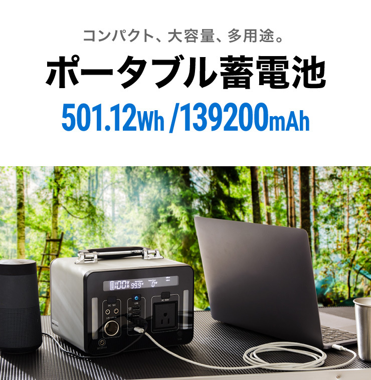 新品超歓迎 エスケイジャパン ポータブル電源 SKJ-MT500SB 大容量