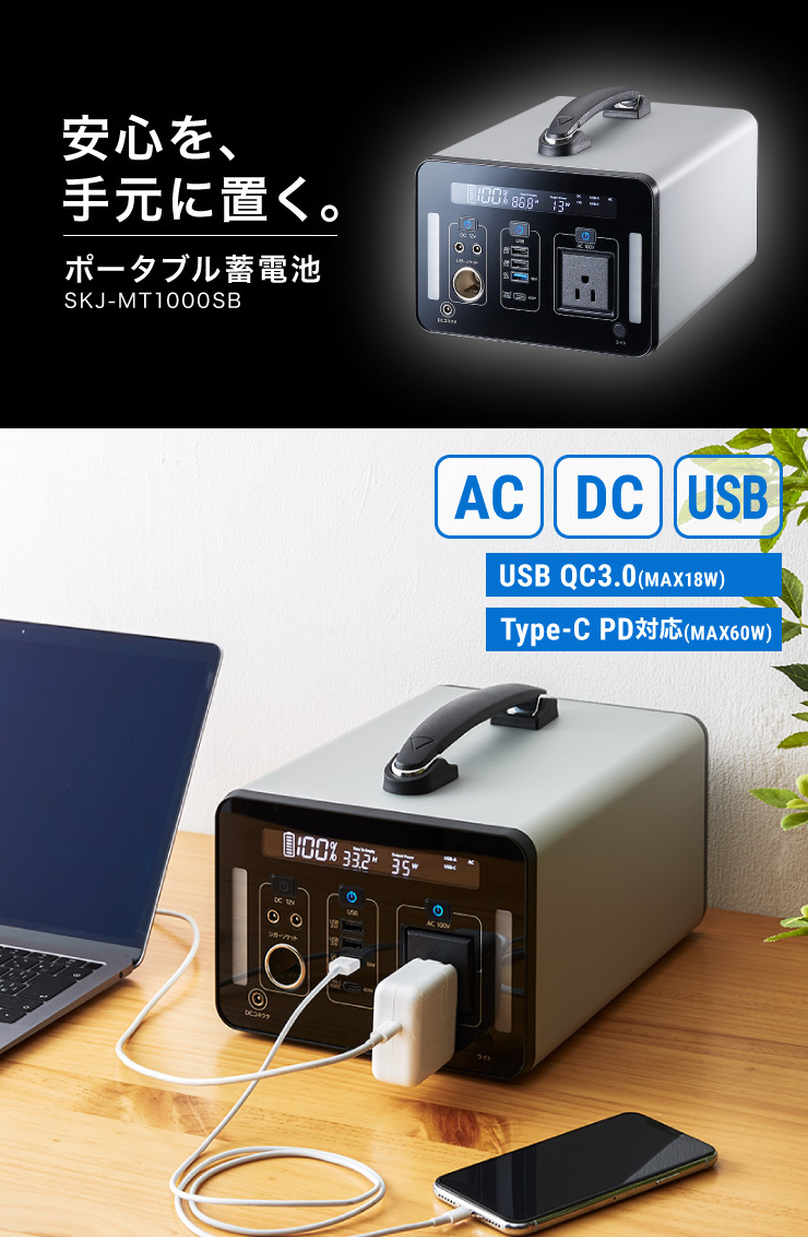 エスケイジャパン SKJMT1000SB ポータブル電源 1000W - 通販 - airport