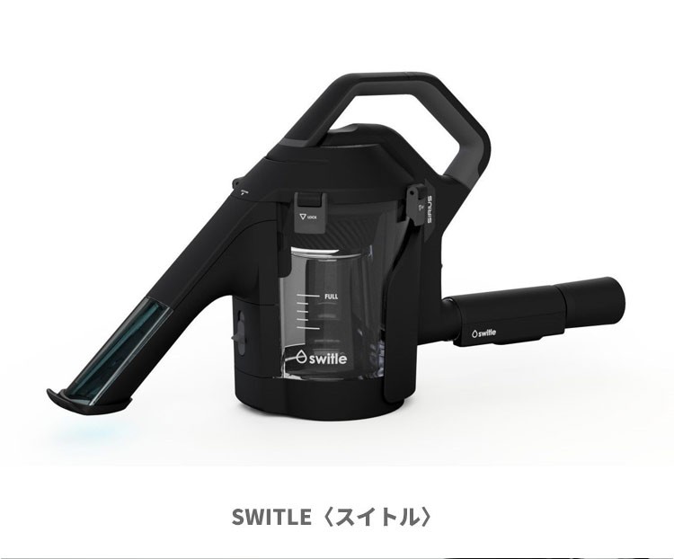 高品質新品 シリウス スイトル Switle SWT-JT500-K ブラック 掃除機用