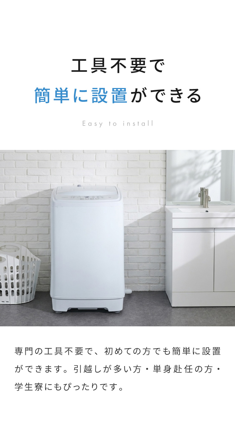 洗濯機【一人暮らし】 洗濯機 5.0kg 全自動洗濯機 縦型洗濯機 一人暮らし 上開き 温風乾燥 槽