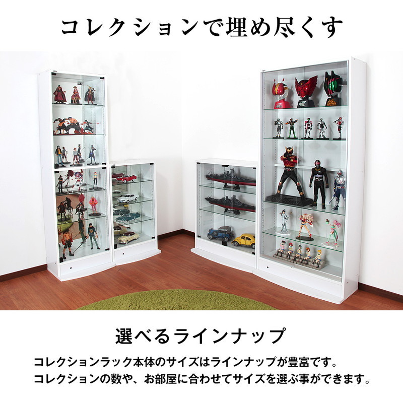 コレクションラック 本体+LEDセット 幅83.1cm 奥行き28.5cm 高さ180cm