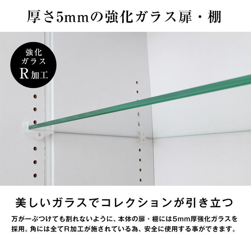 コレクションラック 本体+LEDセット 幅83.1cm 奥行き28.5cm 高さ180cm 