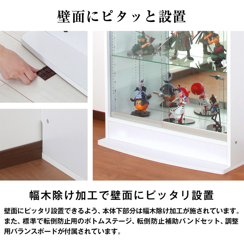 コレクションラック 本体+ミラーセット 幅83.1cm 奥行き38.5cm 高さ
