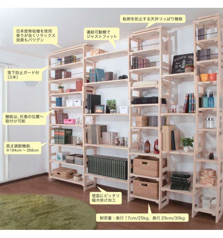 リコメン堂 天然木 ヒノキ つっぱり シェルフ ラック 幅49.5 奥行き29