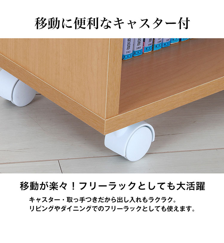 押入れ収納 マンガ収納ラック 奥行22cm 2個セット日本製 キャスター付