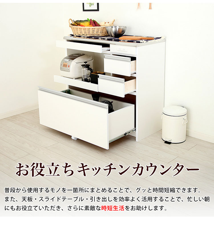 ステンレス天板キッチンカウンター 幅90cm×奥行42cm×高さ85cm 日本製