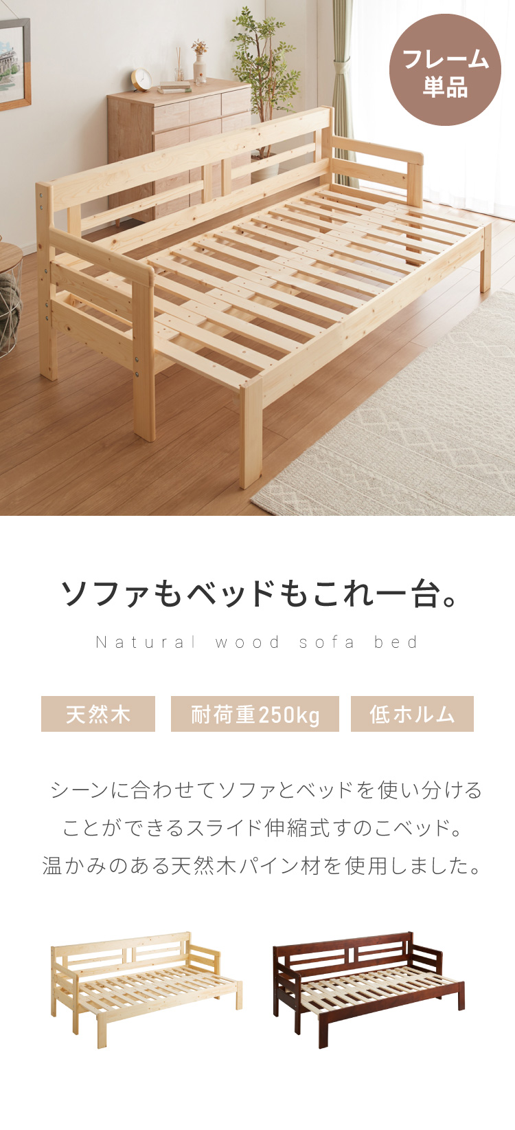 天然木 すのこ ソファベッド コンパクト ベッドフレーム ソファー ベッド 木製 シンプル おしゃれ 北欧 ソファのみ ソファ 伸縮式 伸縮できる  代引不可