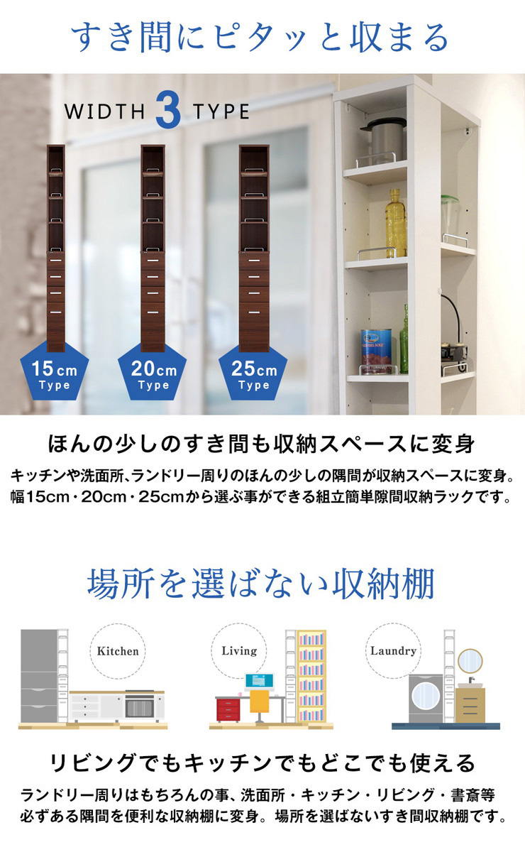 国産 すき間収納ラック 幅15cm 日本製 ラック 収納 収納ラック 国産 すき間収納ラック 幅15cm 日本製 ラック 収納 収納ラック