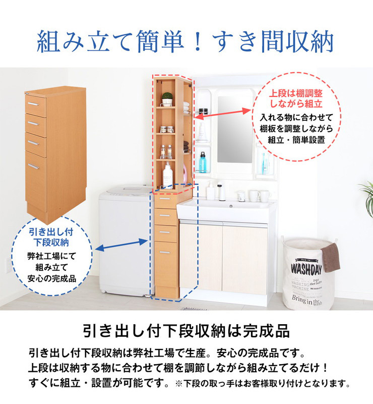 国産 すき間収納ラック 幅25cm 日本製 ラック 収納 収納ラック すきま 