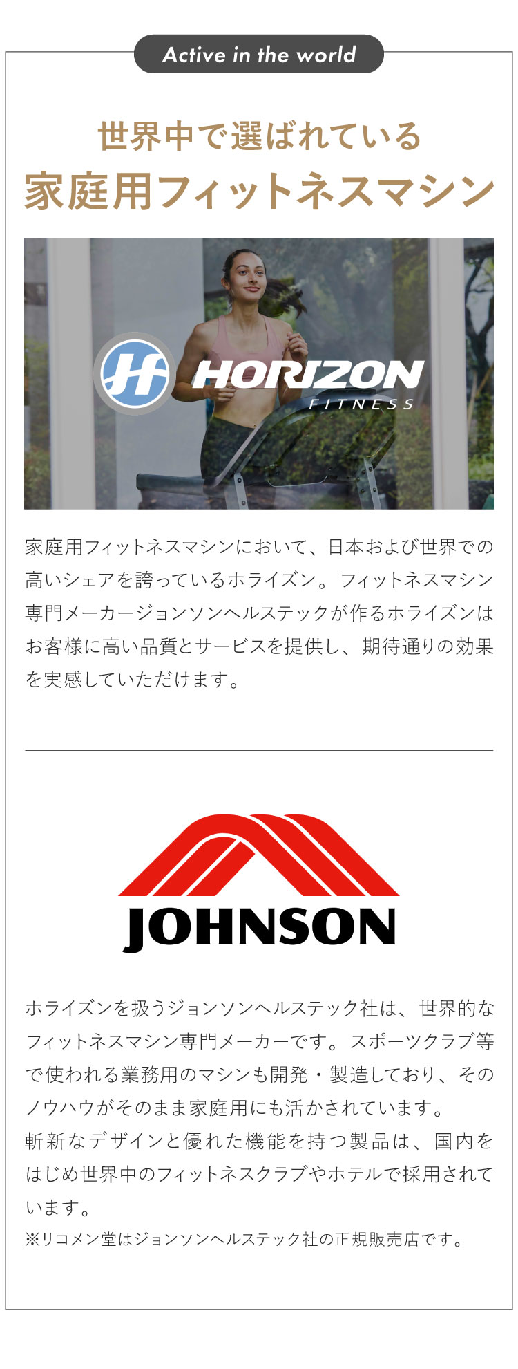 ジョンソンヘルステック TR3.0 正規販売店 ホライズン ルームランナー 電動 トレッドミル 家庭用 折りたたみ キャスター付き 電動傾斜機能  代引不可 ダイエット器具