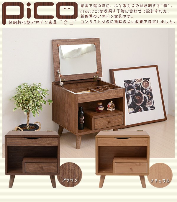 ドレッサー メイクボックス Pico series dresser 代引不可 : jk-fap