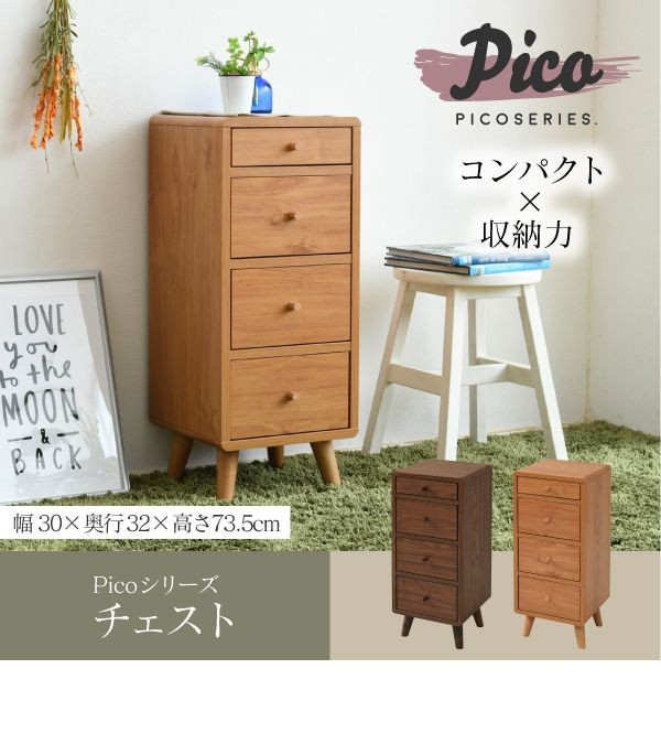 開店記念セール！！ 北欧風スリムチェストラック チェスト 北欧 スリム 幅30 奥行32 高さ73.5 引き出し 収納 4段