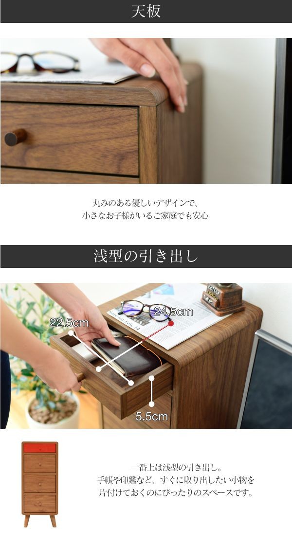チェスト 北欧 スリム 幅30 奥行32 高さ73.5 引き出し 収納 4段