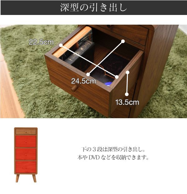 チェスト 北欧 スリム 幅30 奥行32 高さ73.5 引き出し 収納 4段