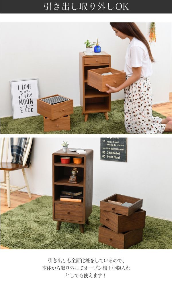 チェスト 北欧 スリム 幅30 奥行32 高さ73.5 引き出し 収納 4段