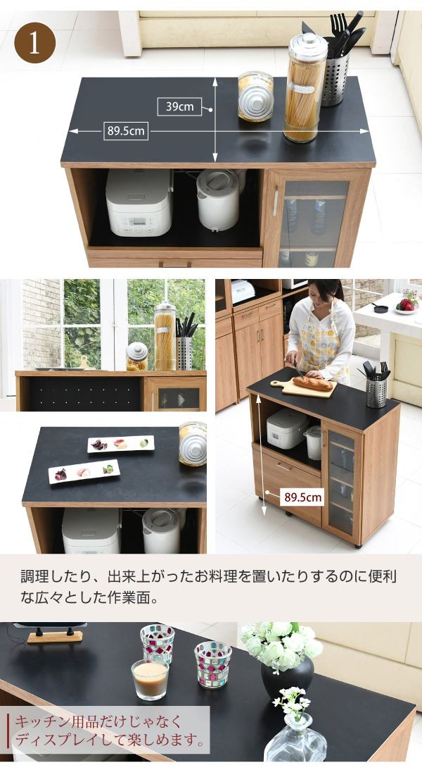 キッチンカウンター 幅90 キッチンボード コンセント付き 食器棚