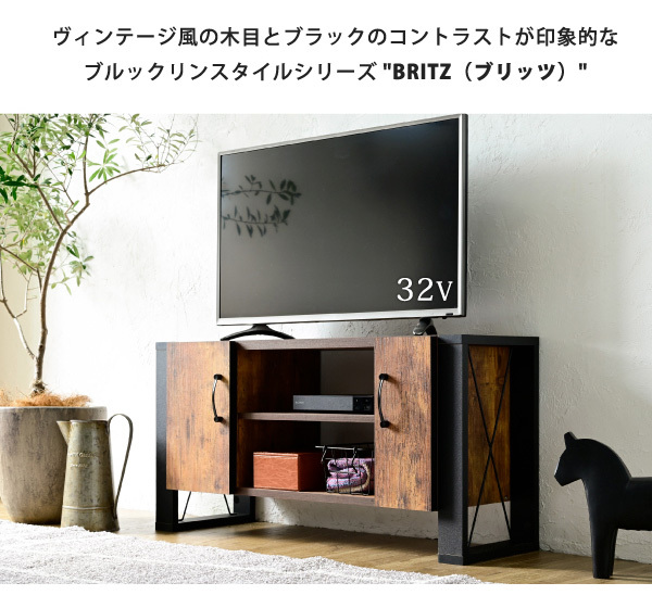 ヴィンテージ テレビ台 ヴィンテージ調 テレビ台 ローボード 幅90 テレビボード
