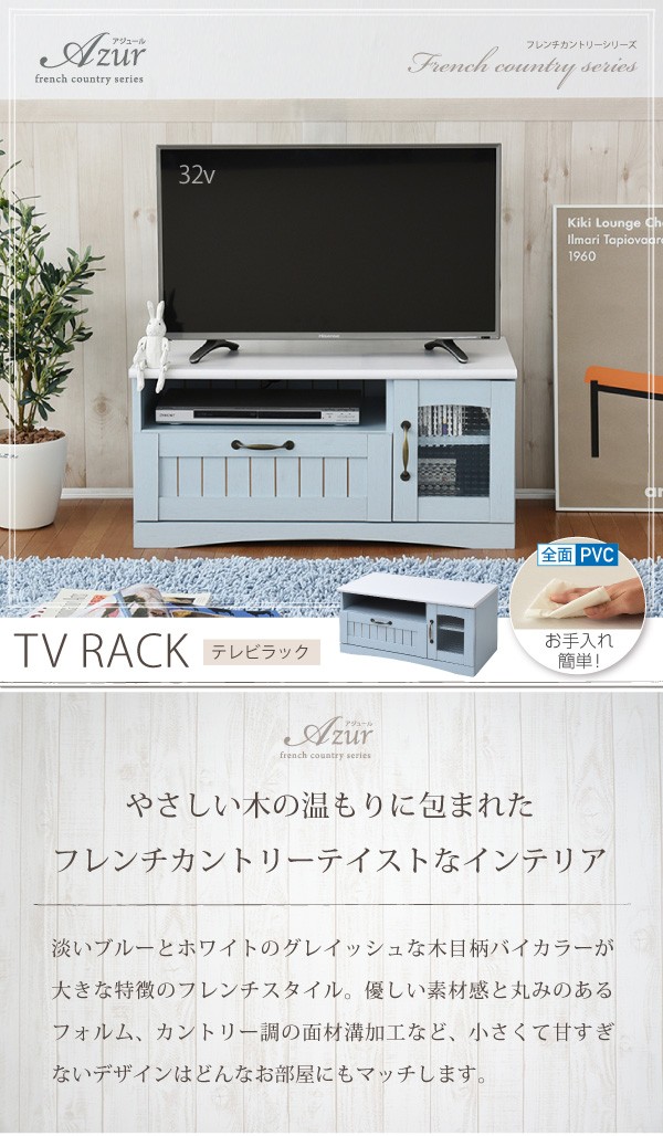 フレンチカントリー テレビ台 テレビボード コンパクト 幅80 奥行 40 テレビラック 32型 姫 フレンチ家具 代引不可 :  jk-ffc-0001-bl : リコメン堂 - 通販 - Yahoo!ショッピング