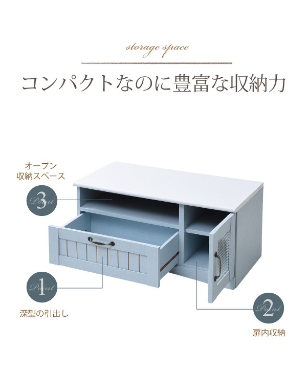フレンチカントリー テレビ台 テレビボード コンパクト 幅80 奥行 40