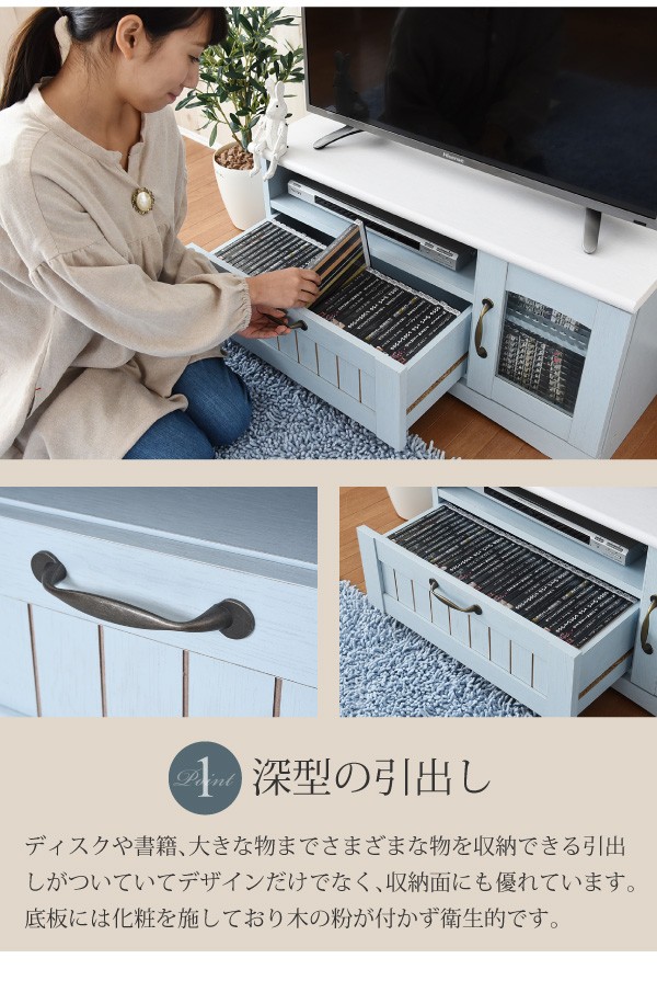 フレンチカントリー テレビ台 テレビボード コンパクト 幅80 奥行 40 フレンチカントリー テレビ台 テレビボード コンパクト 幅80 奥行 40