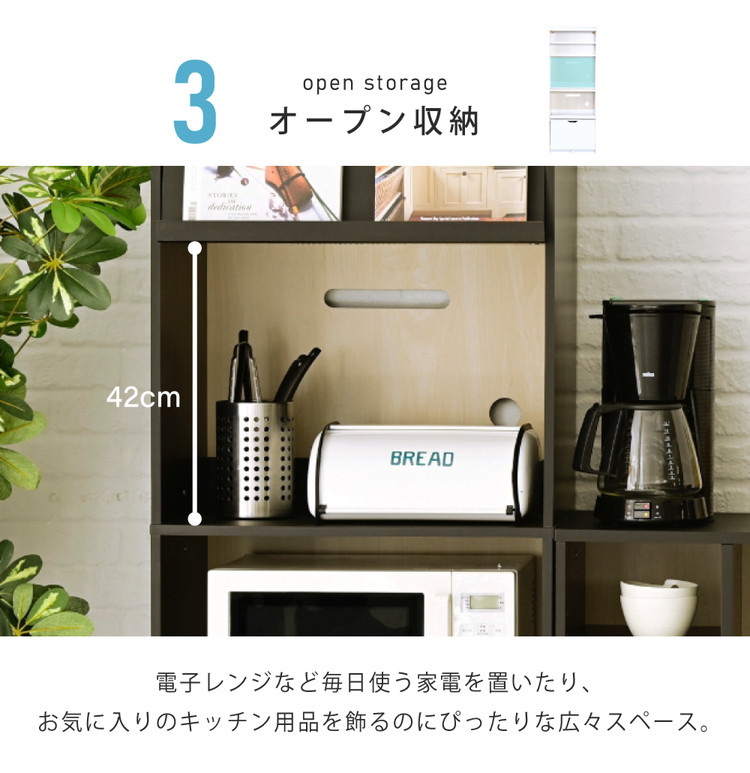 レンジ台 幅60 レンジボード 食器棚 スライド棚 フラップ扉 キッチン