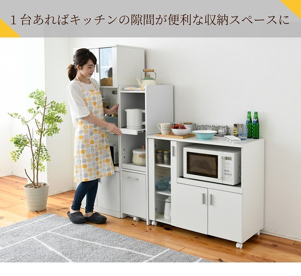 すきま収納 キッチン隙間収納 幅30 高さ120 ミニ 食器棚 キッチン家電