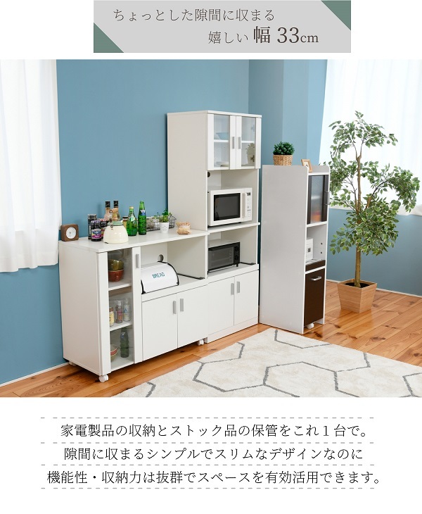 すきま収納 キッチン隙間収納 幅30 高さ120 扉付 ミニ 食器棚 キッチン