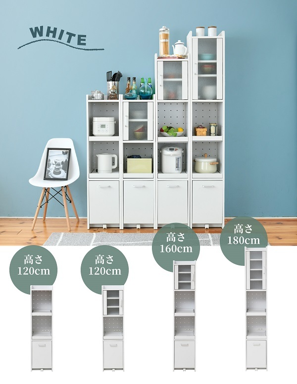 すきま収納 キッチン隙間収納 幅30 高さ120 扉付 ミニ 食器棚 キッチン