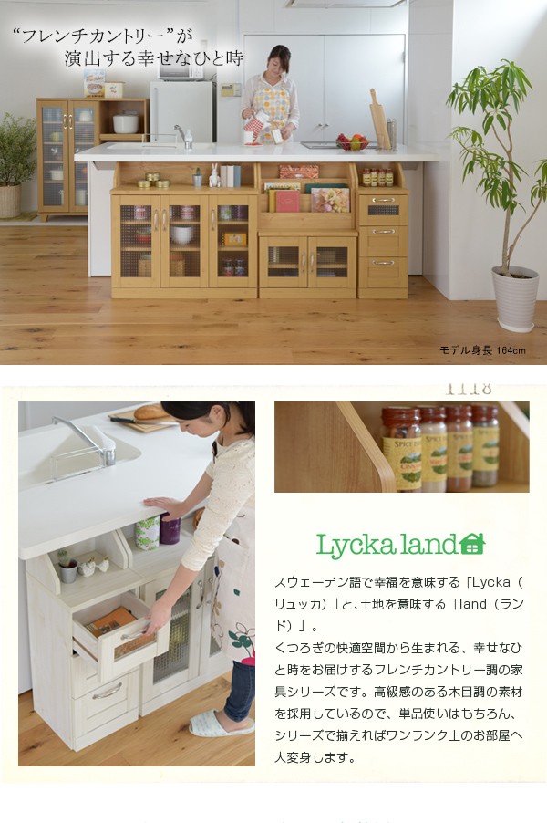 キッチン収納 カウンター下収納 Lycka land カウンター下チェスト(代引