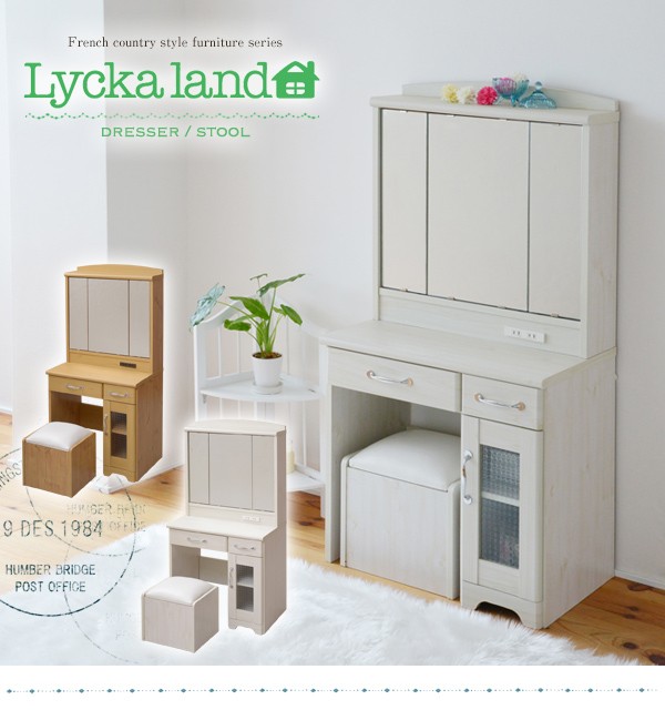 Lycka land 3面鏡ドレッサー ドレッサー 三面鏡 Lycka land ドレッサー&スツール 代引不可