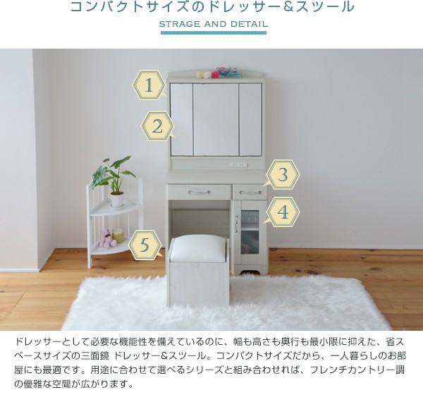 Lycka land 3面鏡ドレッサー ドレッサー 三面鏡 Lycka land ドレッサー&スツール 代引不可