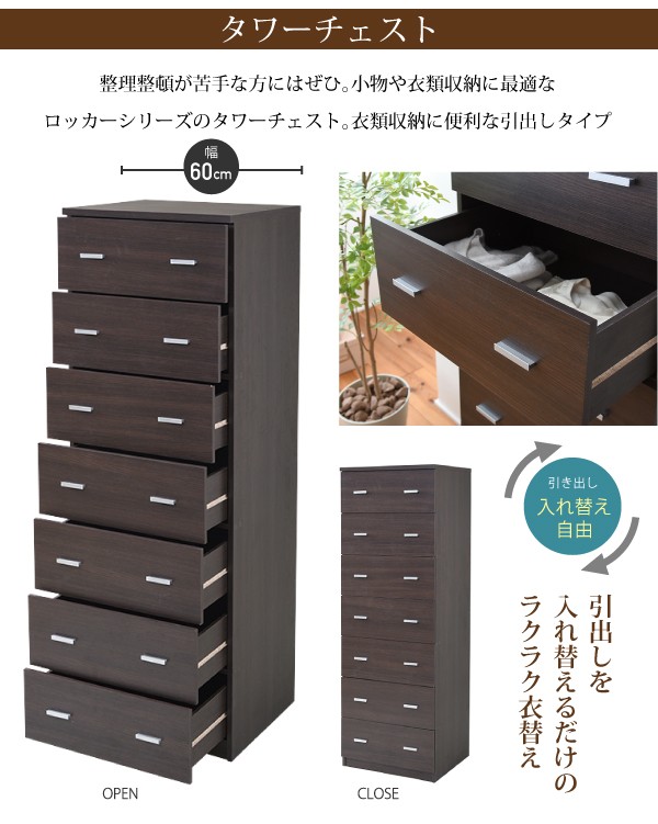 ロッカー ハンガーラック Closto タワーチェスト H180 代引不可 リコメン堂 通販 Paypayモール 収納