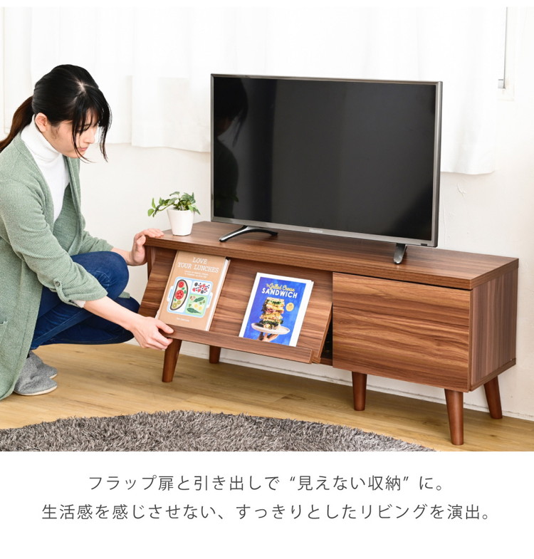 フラップ扉 テレビボード 幅105cm 40型対応 収納 ローボード 脚付き