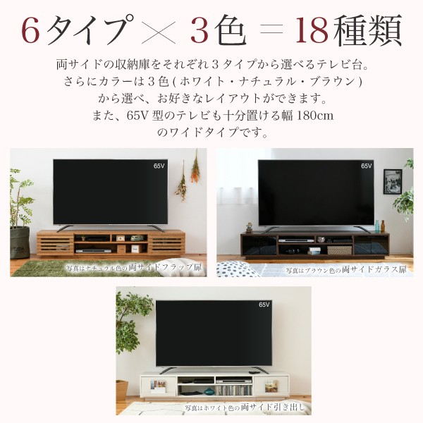 ワイド テレビボード ローボード 50インチ 幅180 高さ32 奥行40 大型